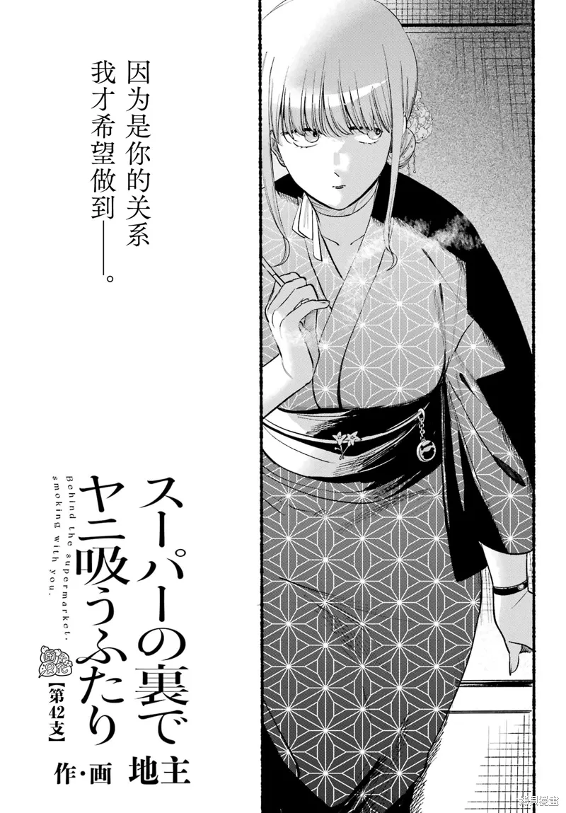 第42话 第1页