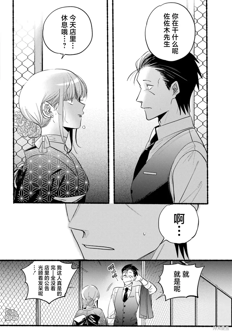 第42话 第2页