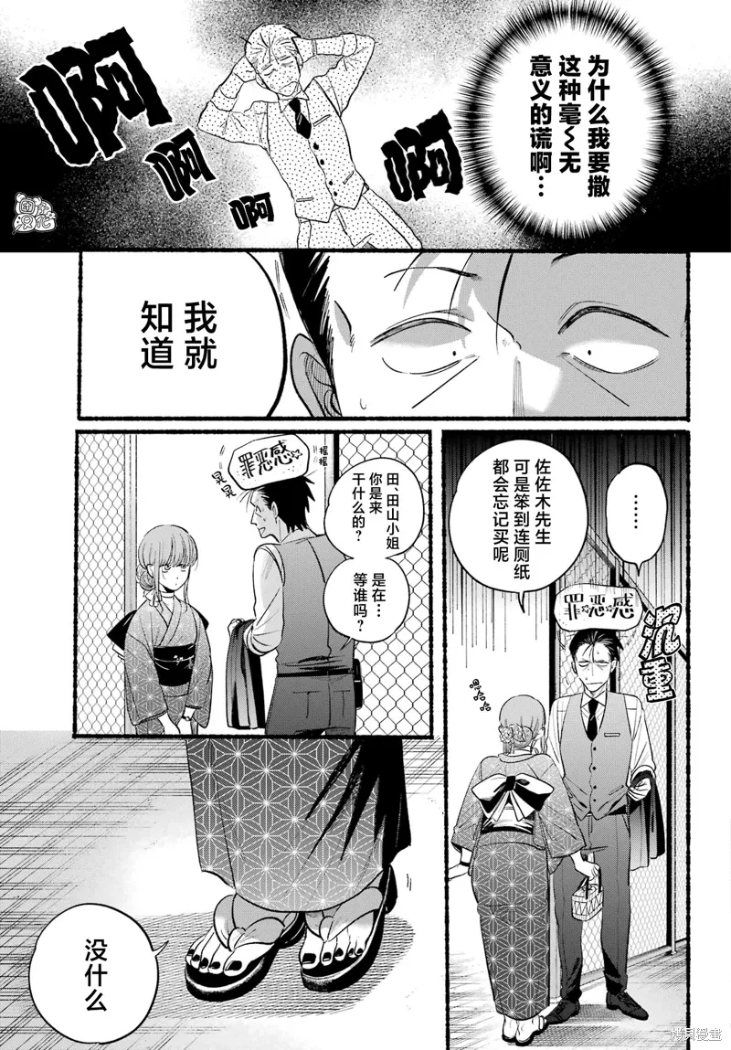 第42话 第3页