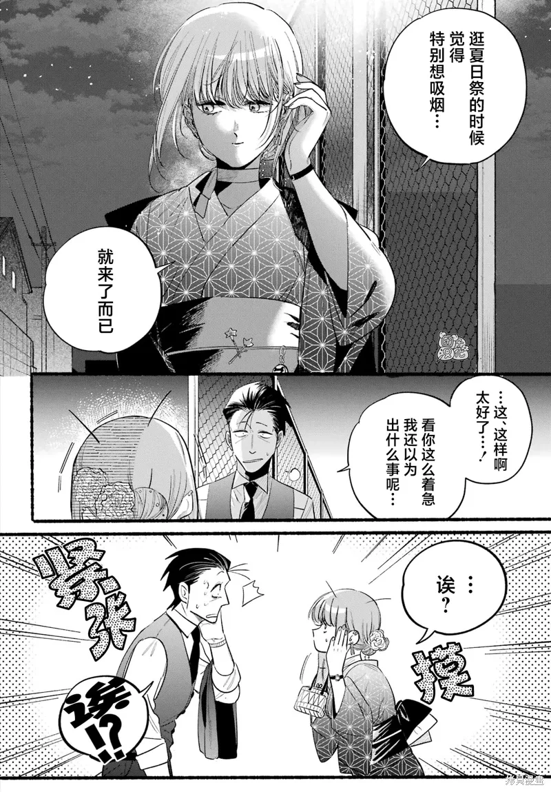 第42话 第4页