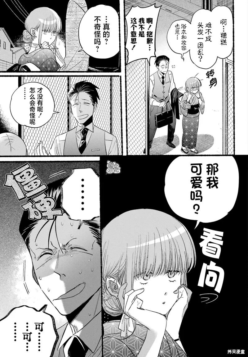 第42话 第5页