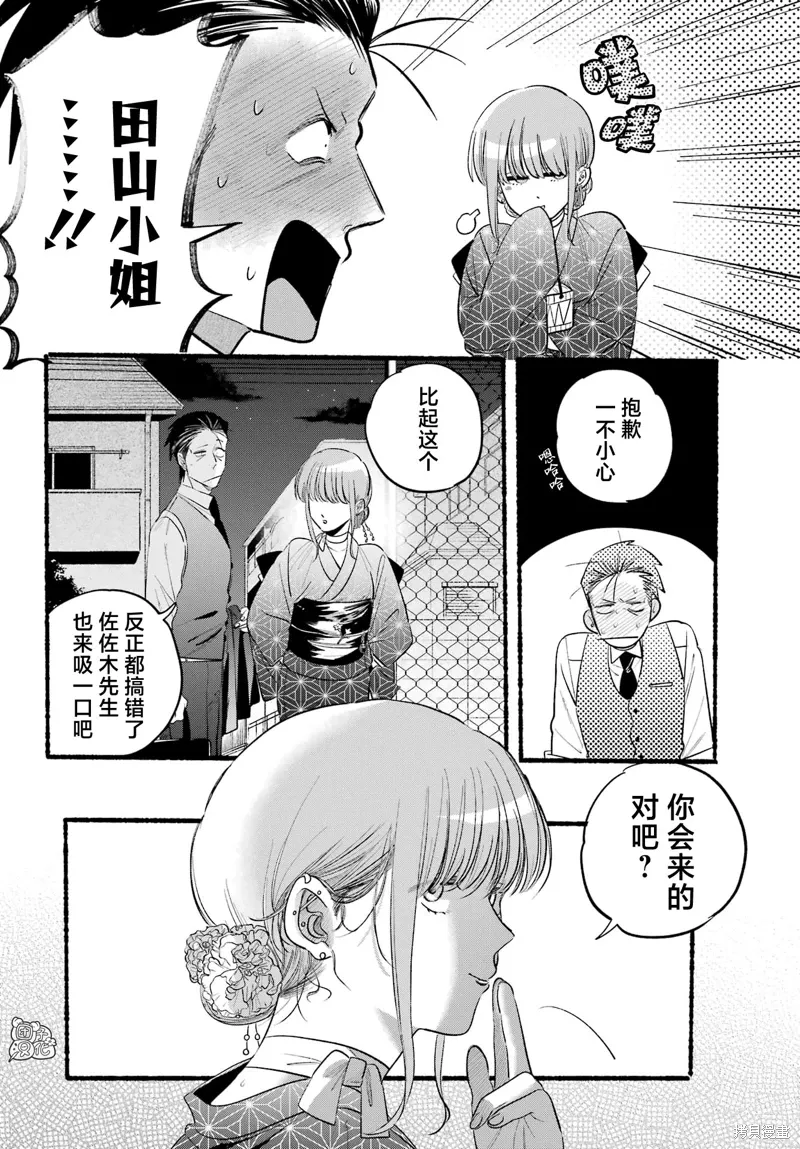 第42话 第6页