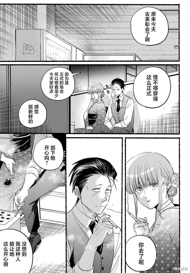 第42话 第7页