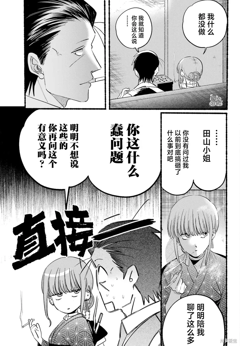 第42话 第9页