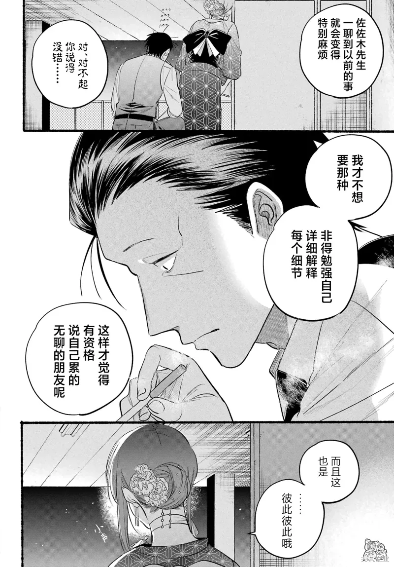 第42话 第10页