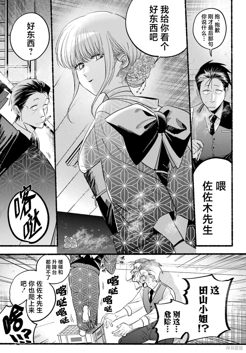 第42话 第11页
