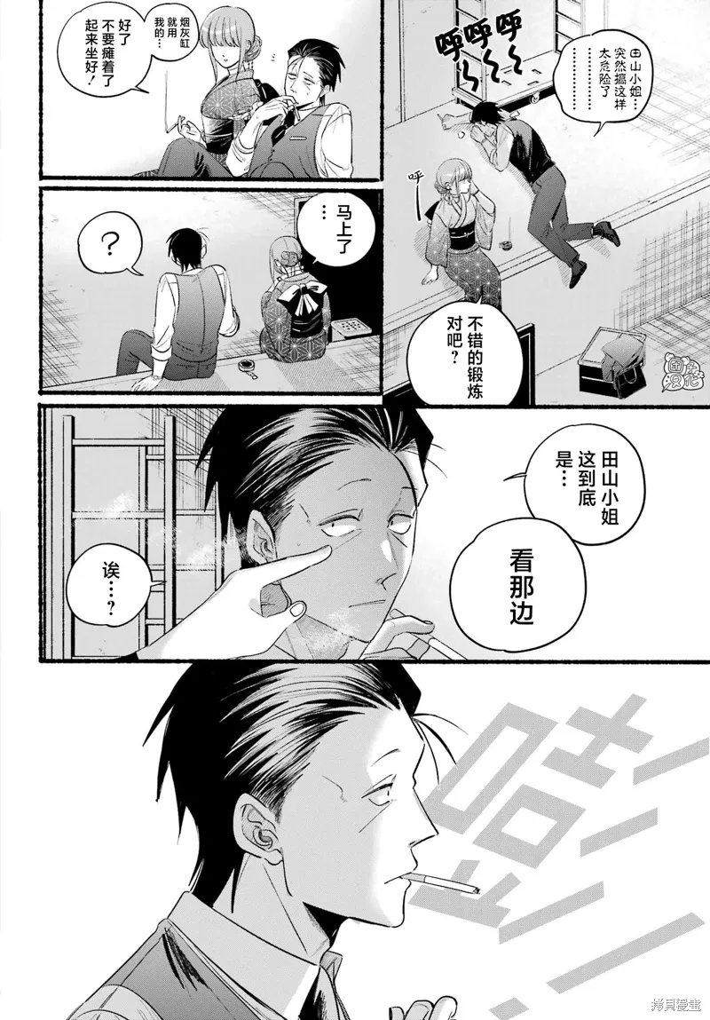 第42话 第12页