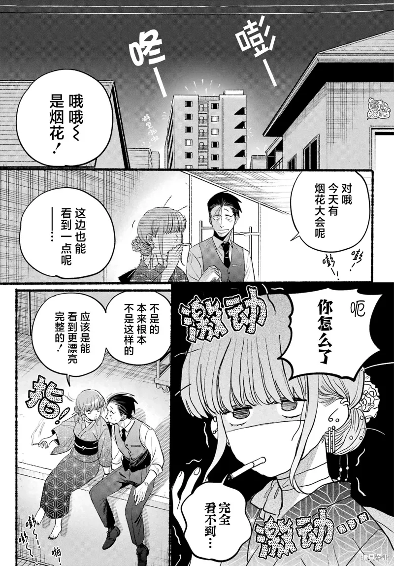 第42话 第13页