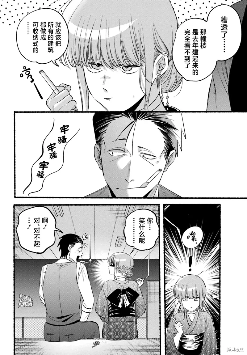 第42话 第14页