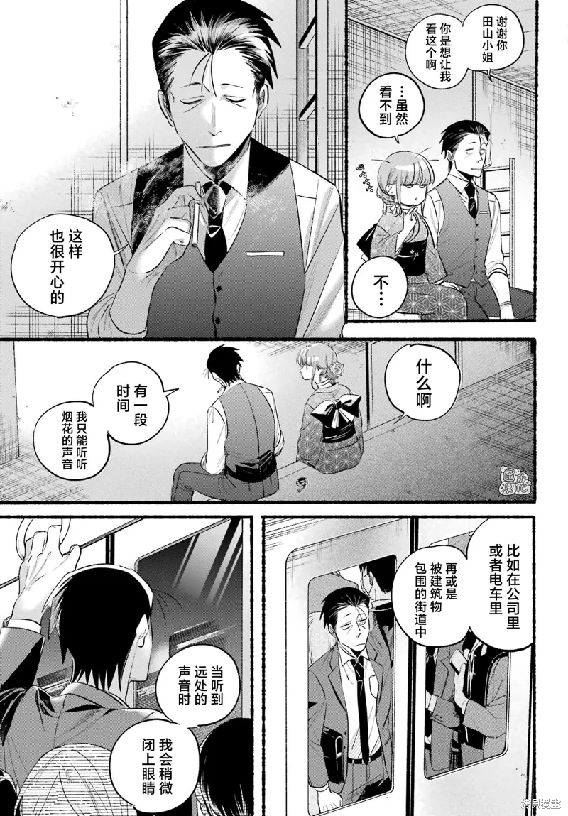 第42话 第15页