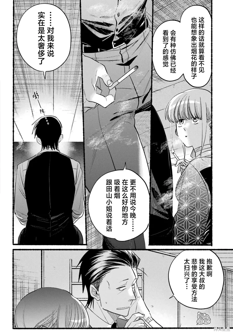 第42话 第16页