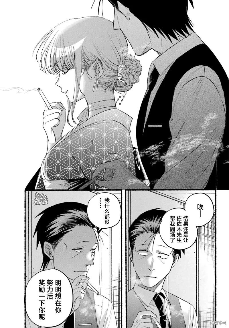 第42话 第17页