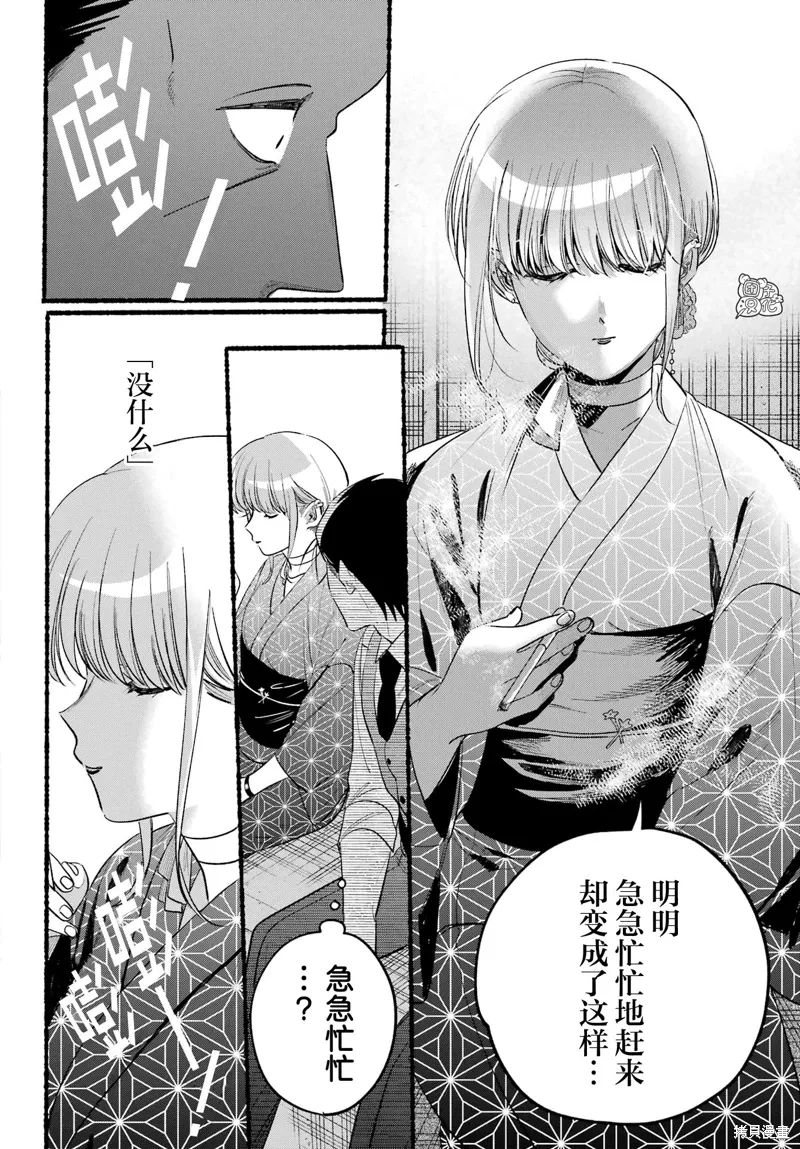 第42话 第18页