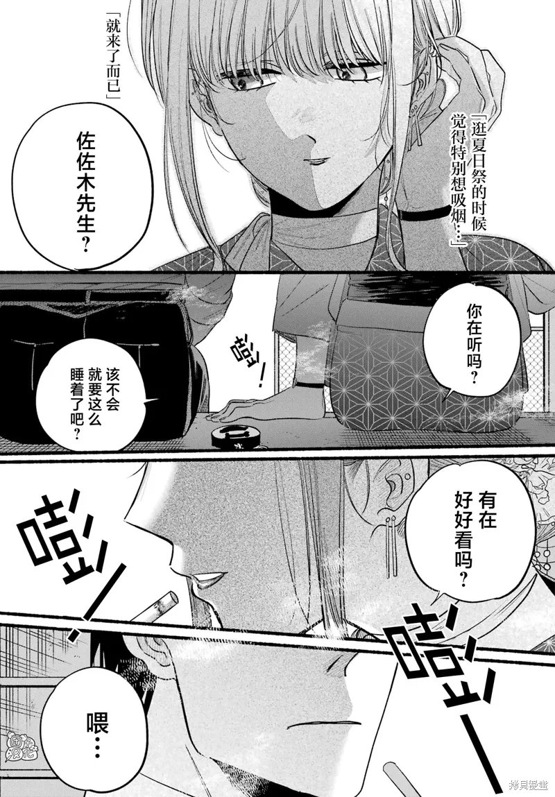 第42话 第19页