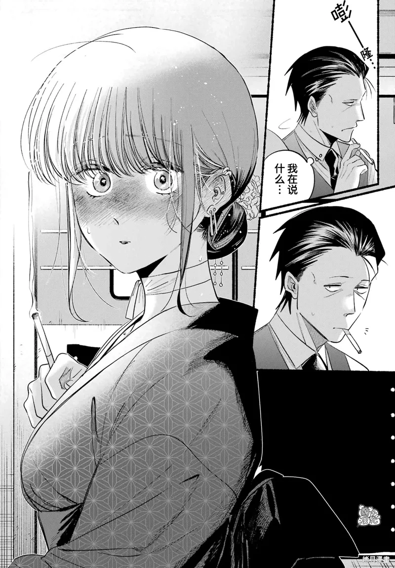 第42话 第21页