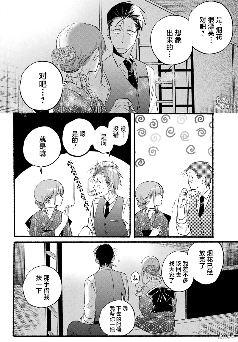 第42话 第23页