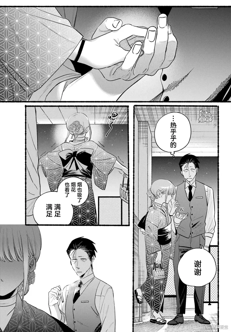 第42话 第24页