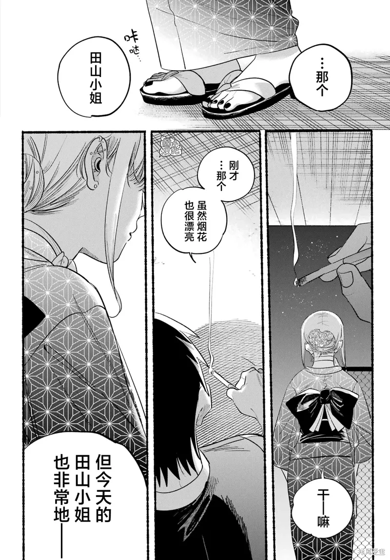 第42话 第25页