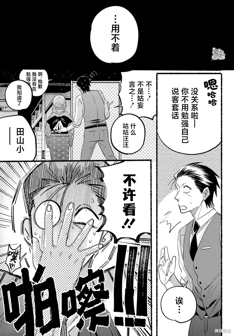 第42话 第26页