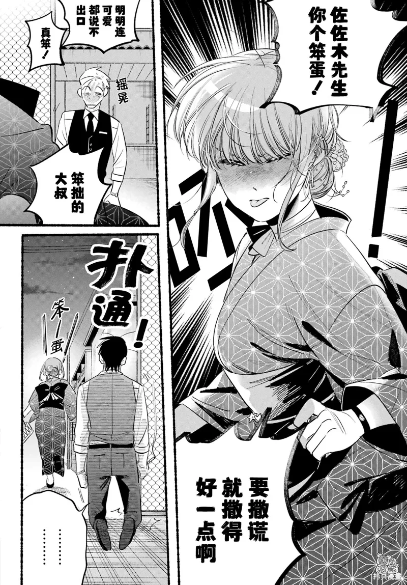 第42话 第27页