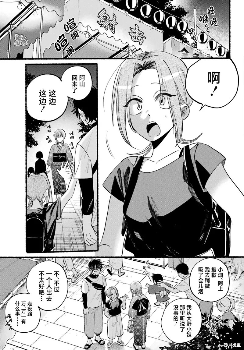 第42话 第28页