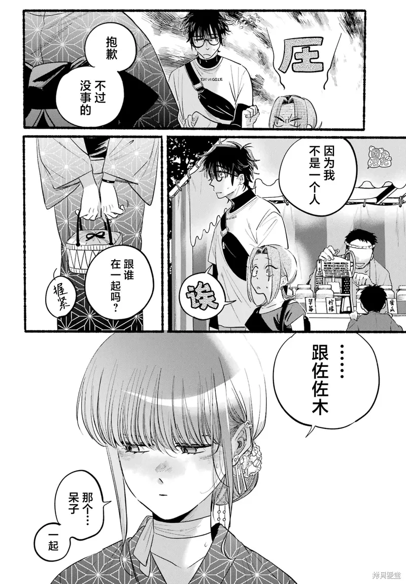 第42话 第29页