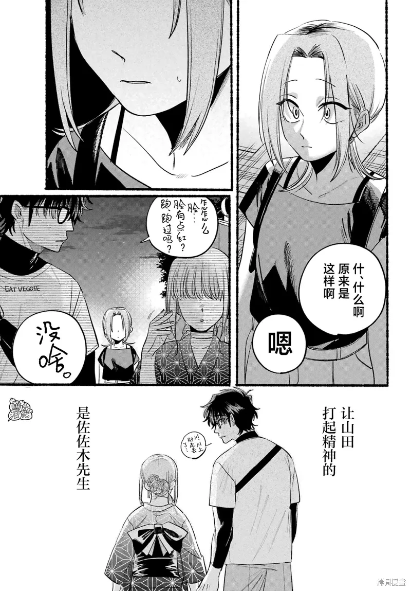 第42话 第30页