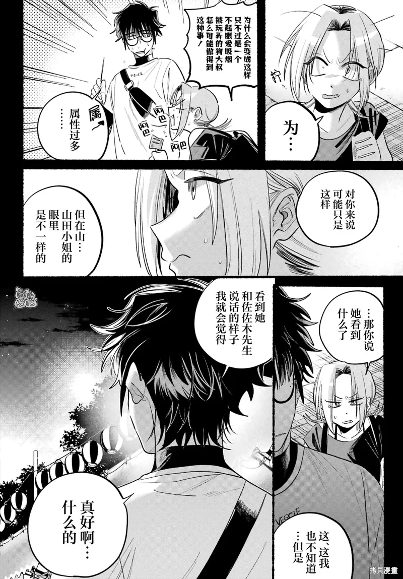 第42话 第31页