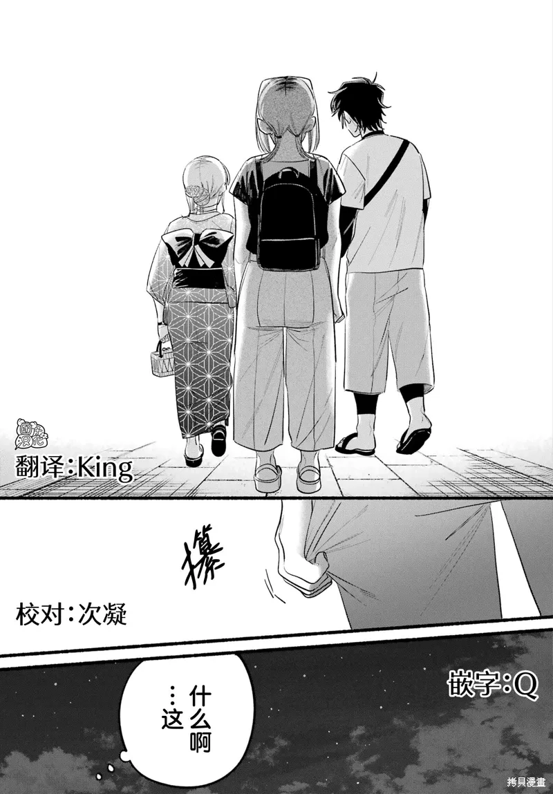 第42话 第32页