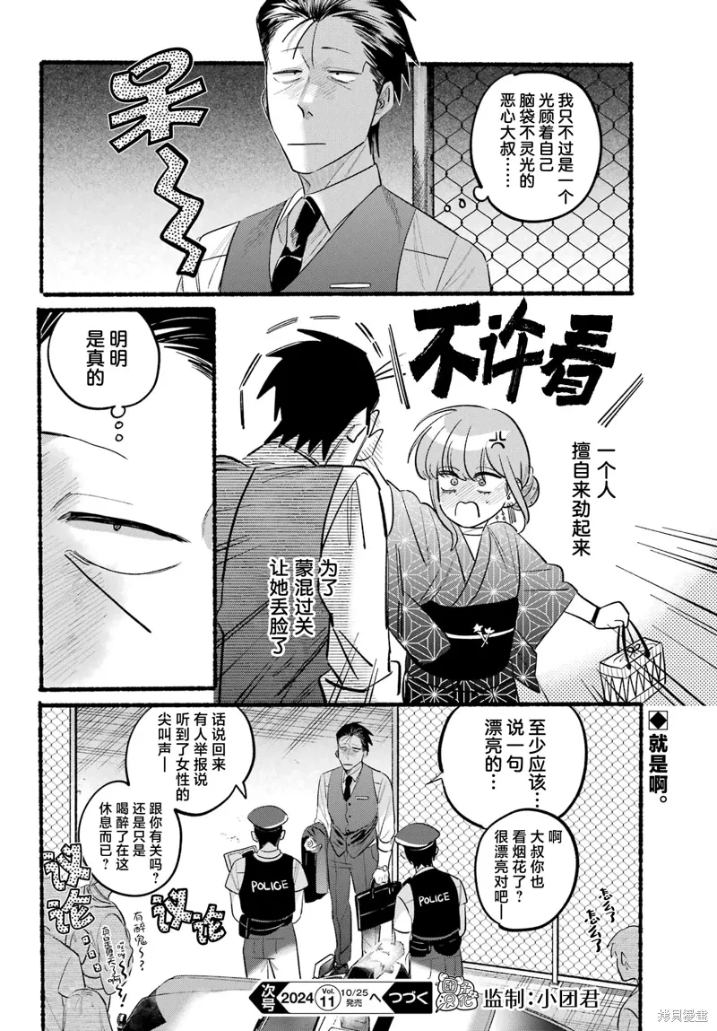 第42话 第33页