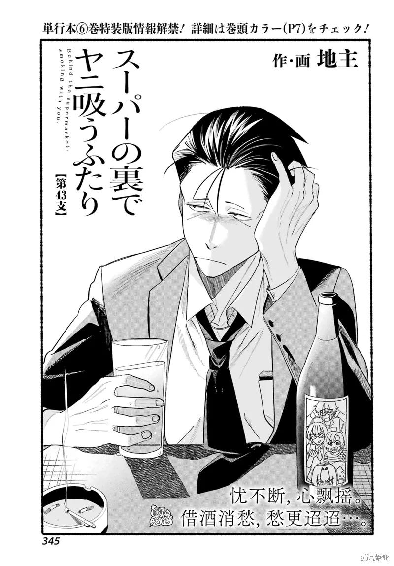 第43话 第1页