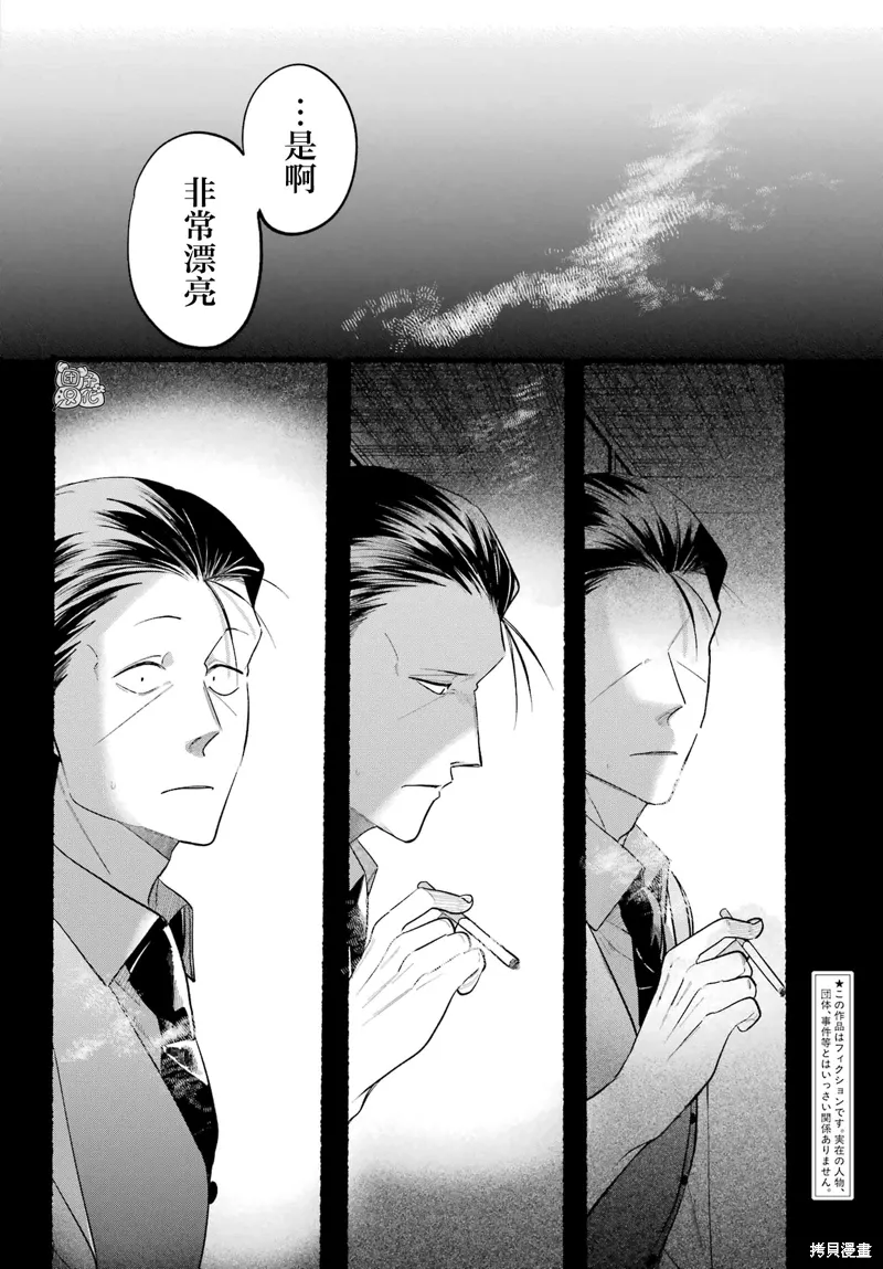 第43话 第2页