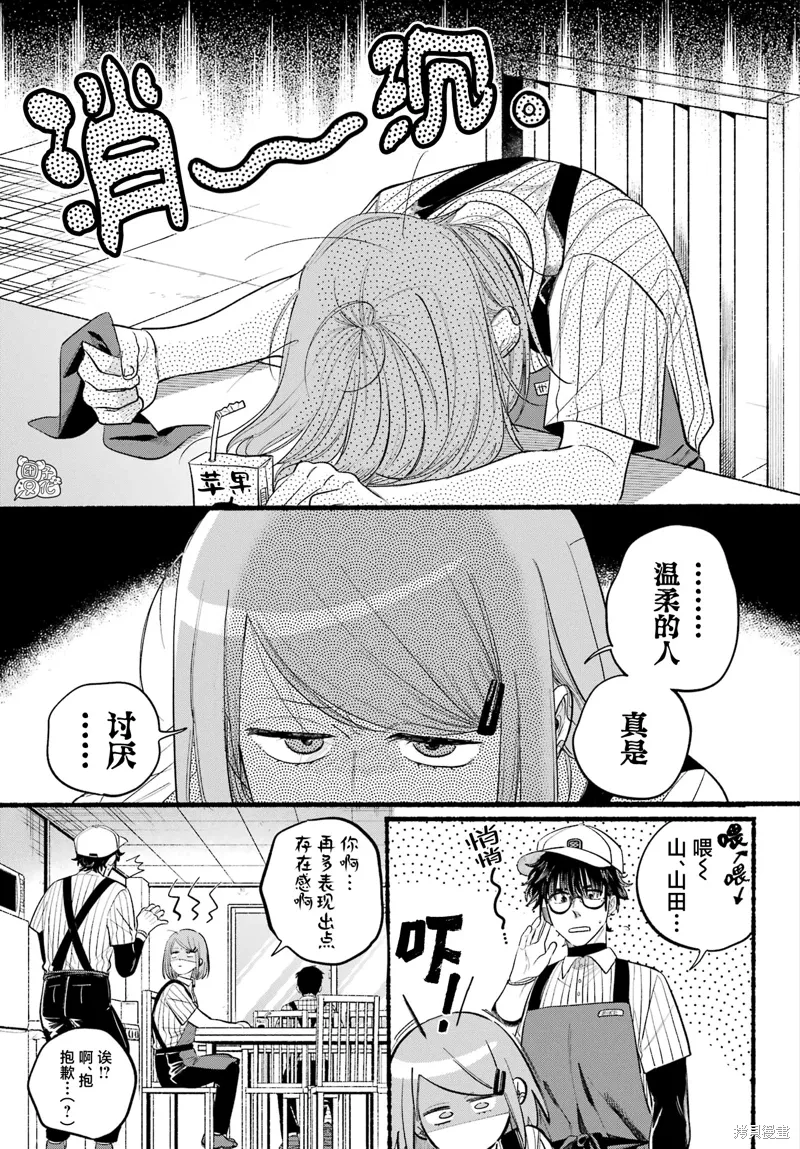 第43话 第3页