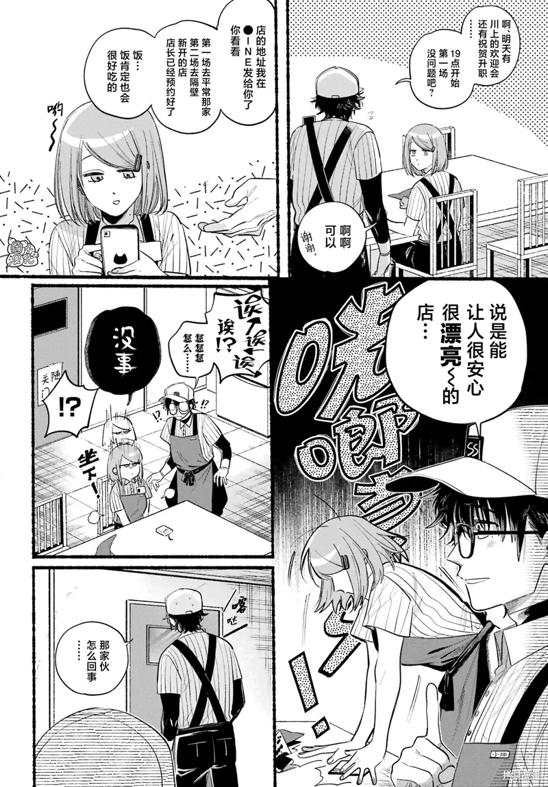 第43话 第4页