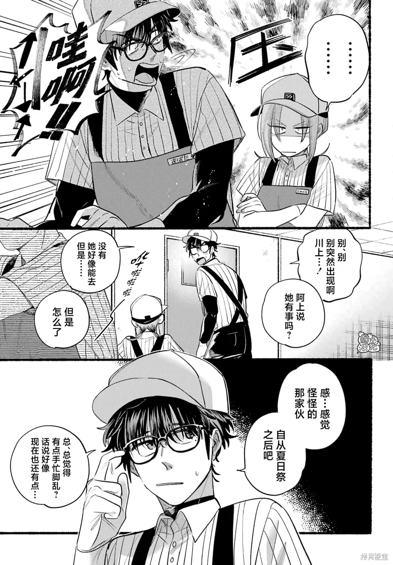 第43话 第5页