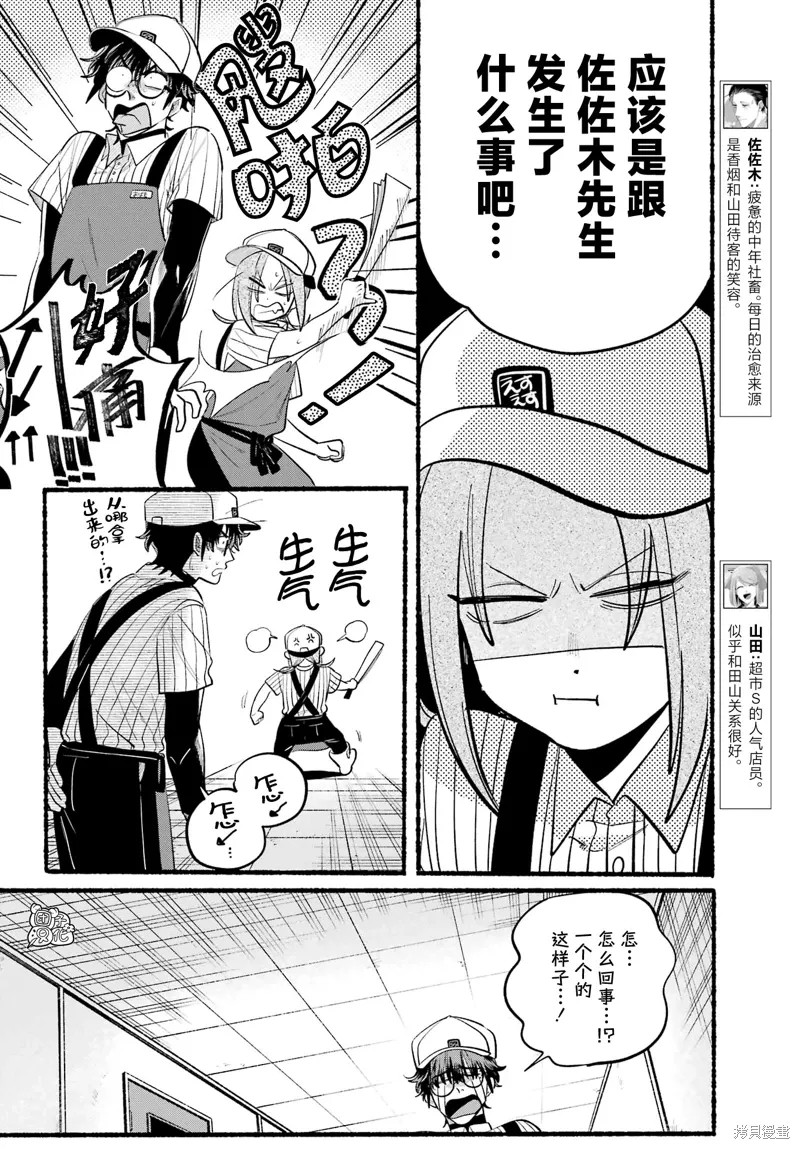 第43话 第6页