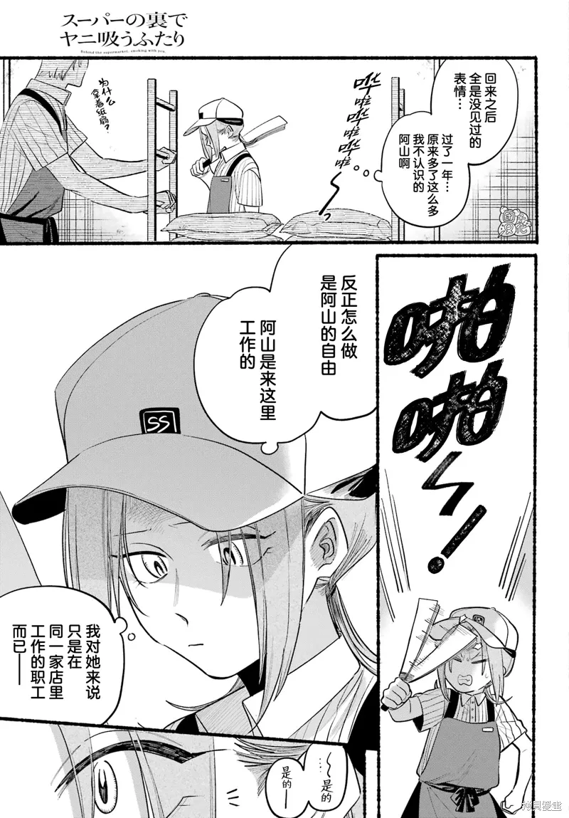 第43话 第7页