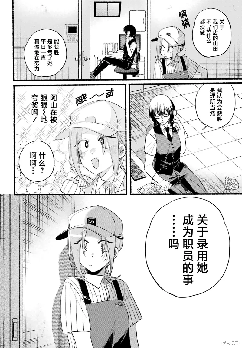 第43话 第8页