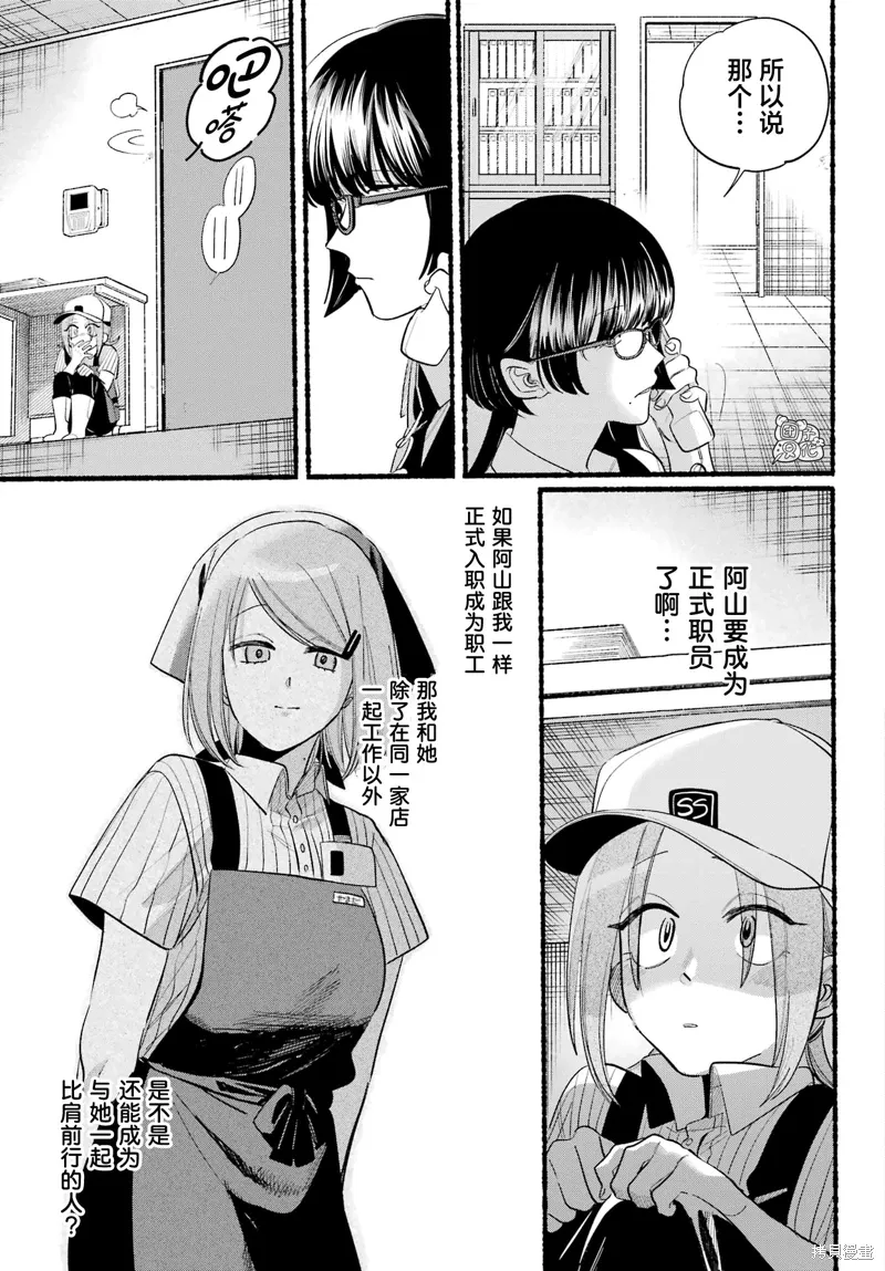 第43话 第9页