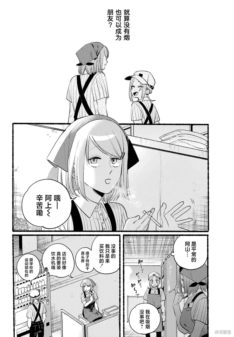 第43话 第10页