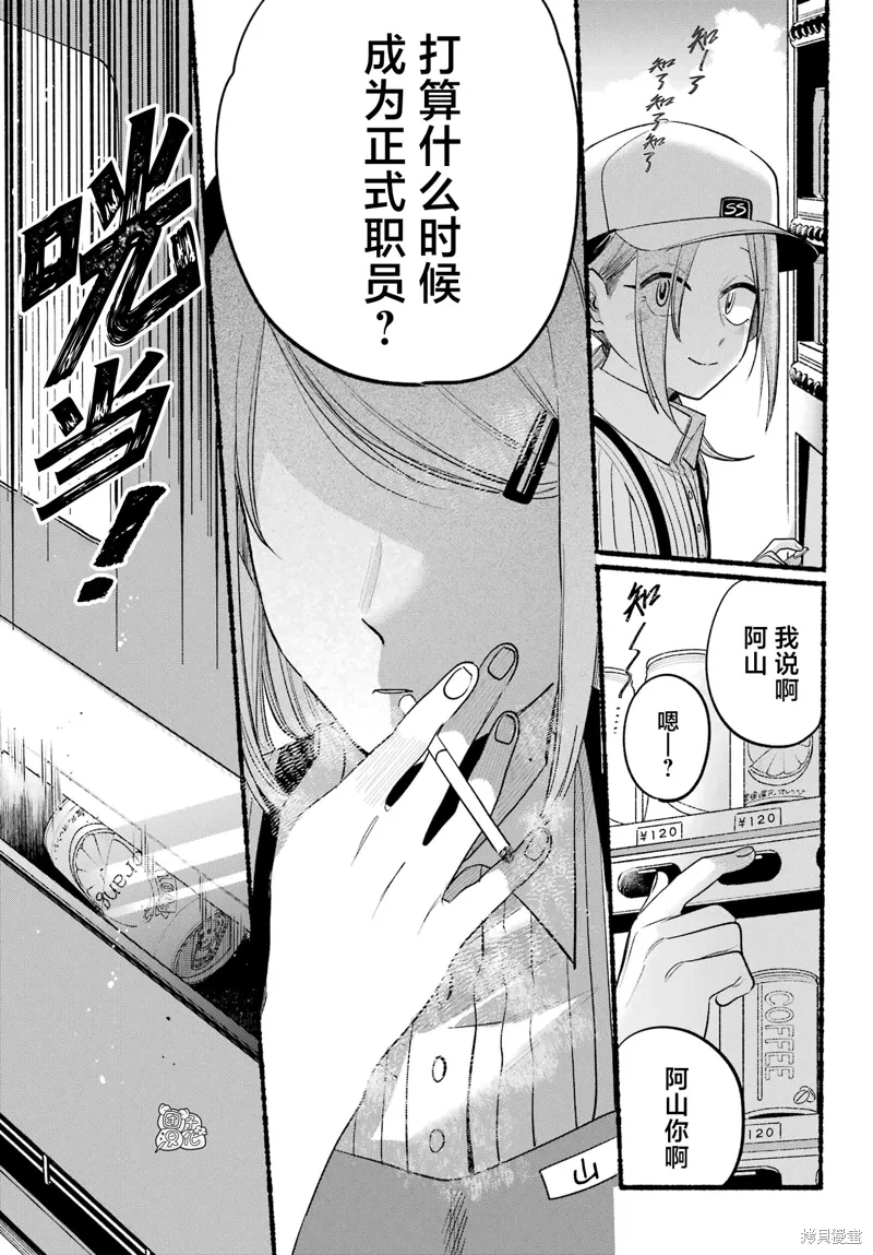 第43话 第11页