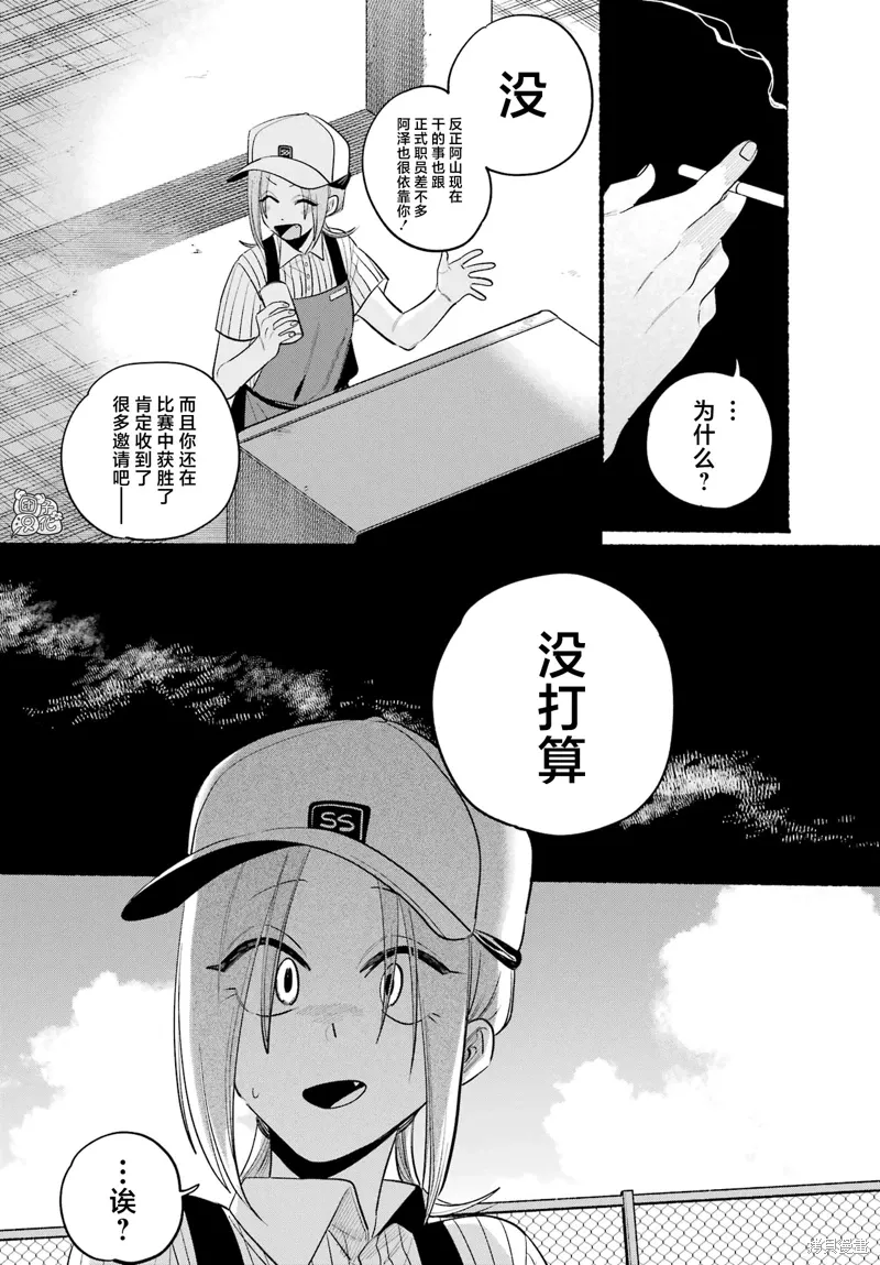 第43话 第12页
