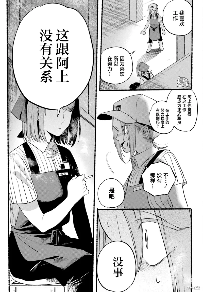 第43话 第13页