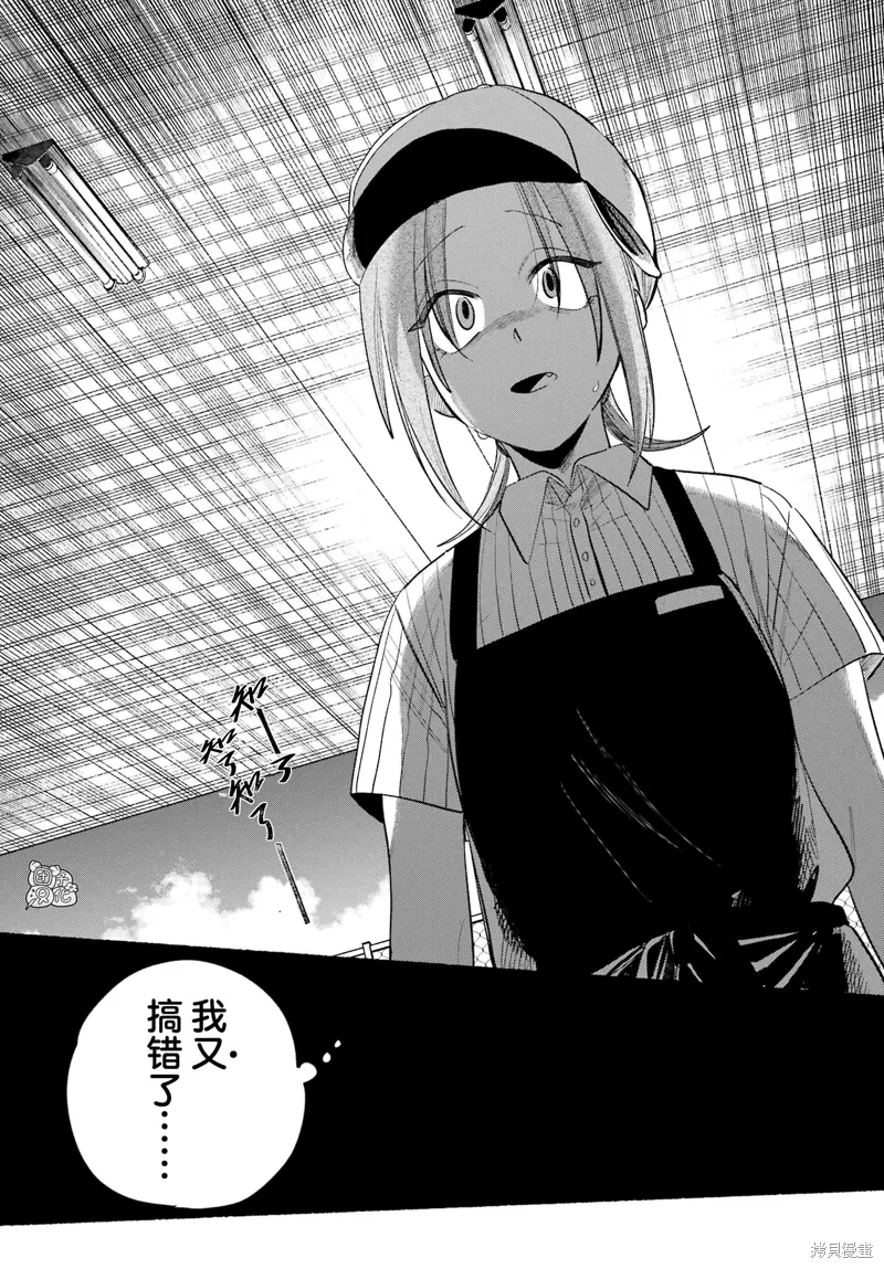 第43话 第14页