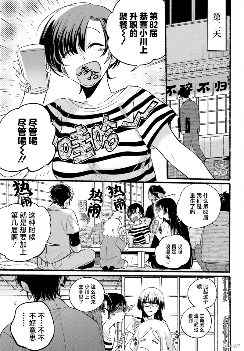 第43话 第15页