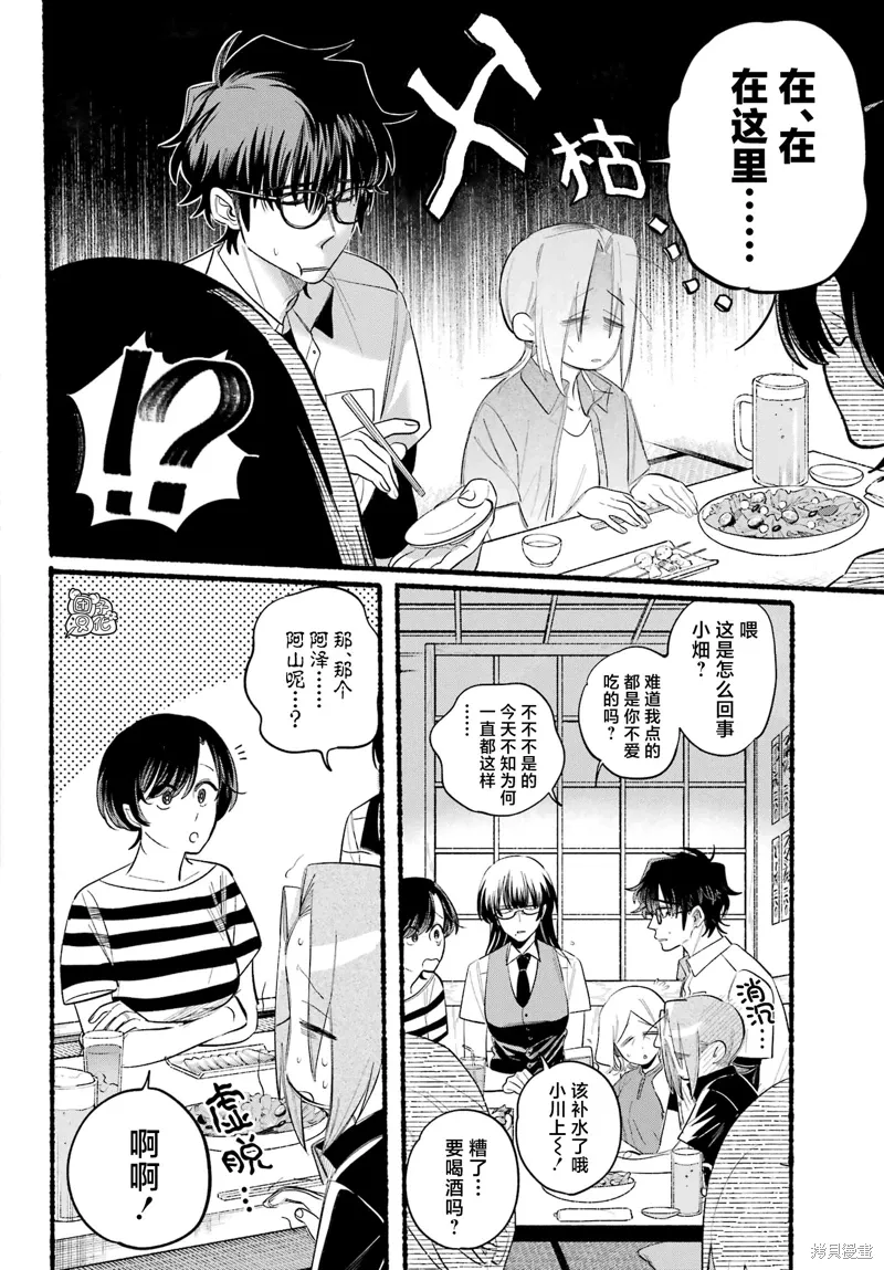 第43话 第16页