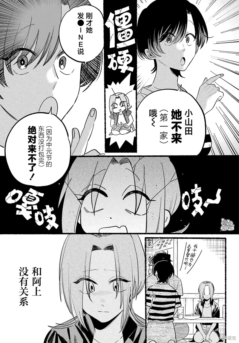 第43话 第17页