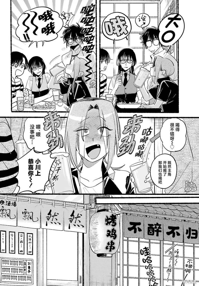 第43话 第18页