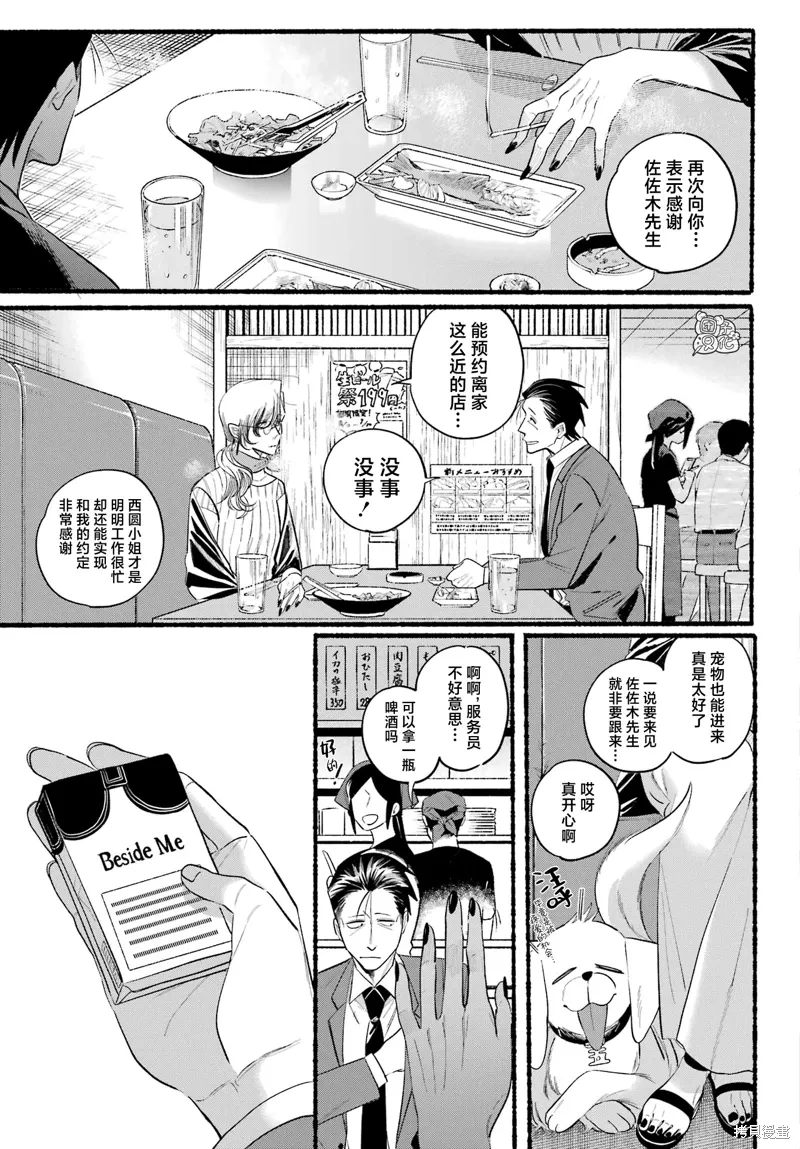 第43话 第19页