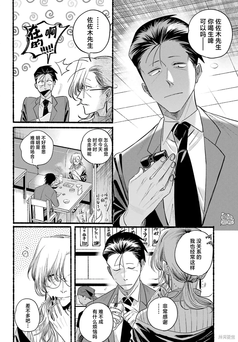 第43话 第20页